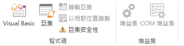 Excel 產生 資產負債表 & 損益表 (一)